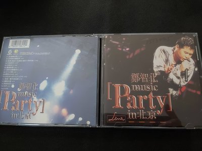 鄭智化 party in 北京-飛碟首版-CD已拆狀況良好