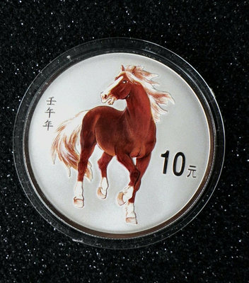 2002年馬年1盎司彩色精制銀幣.02年彩銀馬