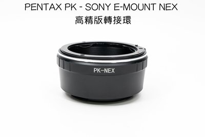 【廖琪琪昭和相機舖】PENTAX PK - SONY E-MOUNT NEX 高精版 轉接環