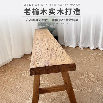 長條凳長板凳原木長凳子餐椅餐桌長凳長木凳老榆木凳子實木戶外