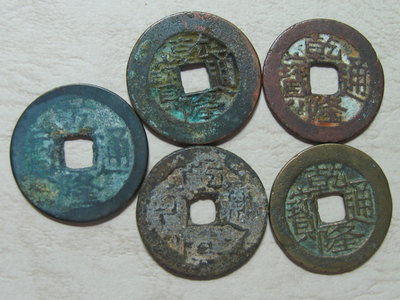 中國古錢 乾隆通寶 共5枚
