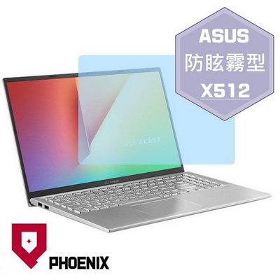 【PHOENIX】ASUS X512 X512J X512F 適用 高流速 防眩霧型 霧面 螢幕保護貼 + 鍵盤保護膜