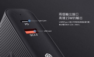 免運 公司貨NILLKIN NKA05 雙模快充行動電源 USB&TYPE-C皆可使用 結合移動電源和充電器 有認證