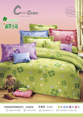 露營小站~【T061 幸運草(綠)】台灣製 充氣床L床包 、床罩 (適用L號充氣床) ，枕頭套需加購