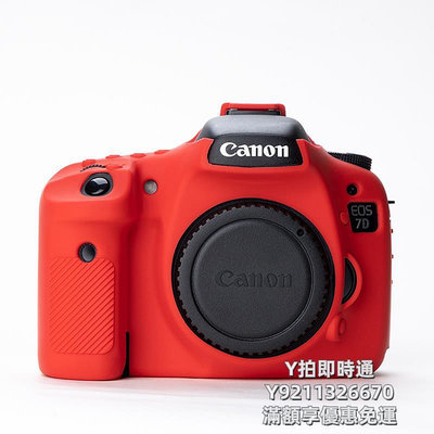 相機皮套適用 CANON佳能 EOS 7D 7D2 7DMark II 相機包 硅膠套 7D 2代保護套 單反包 軟包