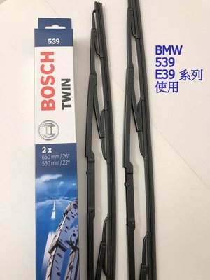 BOSCH 博世雨刷 539 BMW E39 5系列使用 26吋+22吋 鐵骨雨刷
