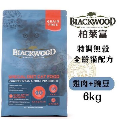 【免運】BLACKWOOD柏萊富 特調無穀全齡貓配方(雞肉+豌豆)6kg‧優質雞肉及魚肉蛋白質‧貓糧