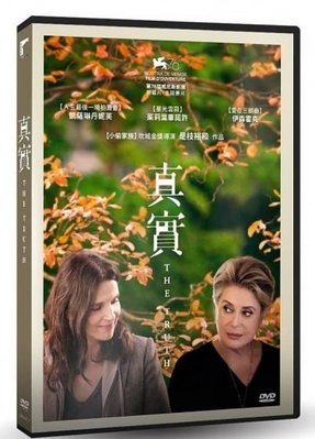 合友唱片 面交 自取 真實 導演是枝裕和 凱薩琳丹妮芙 茱麗葉畢諾許 伊森霍克 The Truth DVD