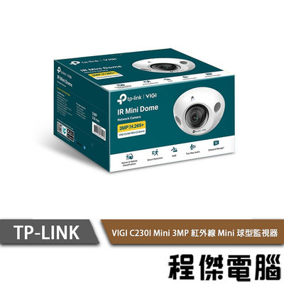 【TP-LINK】VIGI C230I Mini 3MP 紅外線 Mini 球型監視器 實體店家『高雄程傑電腦』