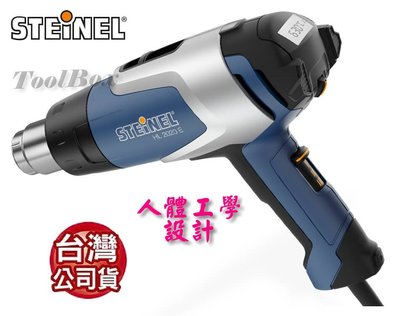 【ToolBox】台灣代理公司貨~STEINEL~司登利HL-2020E /溫控型熱風鎗/熱風機/熱烘槍/熱風槍/除膠槍