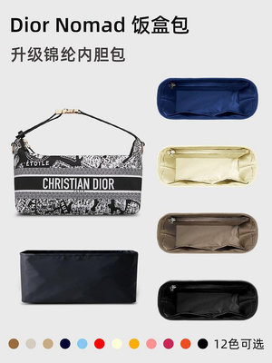 內膽包 內袋包包 適用迪奧Dior Nomad飯盒包內膽手拿包內袋化妝包便當包內襯尼龍輕