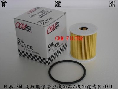 【CKM】SMART 600cc FORTWO ROADSTER 450 原廠 正廠 型 機油芯 機油蕊 機油濾清器!
