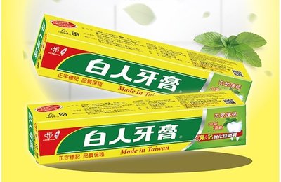 【阿LIN】130AAA 白人氟+鈣牙膏130g 台灣製 牙齒保健 口氣清新  360入