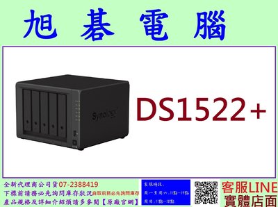 含稅 群暉 Synology DS1522+ DS1522-PLUS 5BAY NAS 網路儲存伺服器