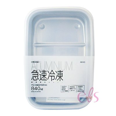 日本製 SKATER 急速冷凍保鮮盒 840ml ☆艾莉莎ELS☆
