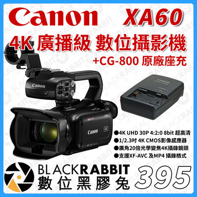 數位黑膠兔【 Canon 佳能 XA60 4K UHD 廣播級 數位攝影機 + CG-800 原廠座充 】攝影機 採訪