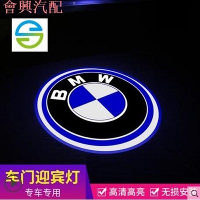 【】汽車BMW LED 車門投影燈車門燈迎賓燈X1 X3 X5 X6 E60 E90 E92 E39 X5f12