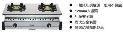 【阿貴不貴屋】 櫻花牌 G6320KS 不鏽鋼崁入爐  崁入式瓦斯爐  G-6320K