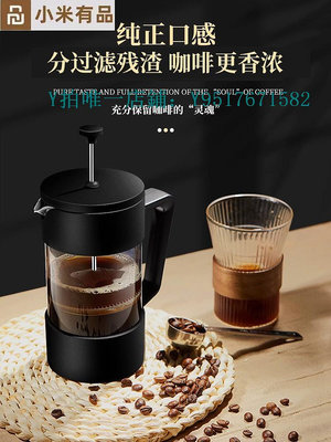 咖啡過濾器 小米有品法壓壺家用煮咖啡過濾式器具沖茶器套裝冷萃咖啡過濾杯咖
