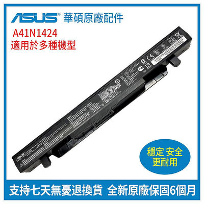 全新 華碩 ASUS A41N1424 ZX50 GL552JX ZX50JX FX-PRO PLUS 筆記本電池