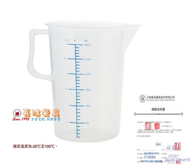 *~ 長鴻餐具~塑膠量杯-3000ml (促銷價) 022SN-4705 現貨+預購