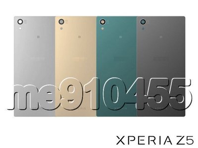 Sony Xperia Z5 E6653 5.2吋 電池蓋 (NFC) 電池蓋 電池背蓋 背蓋 後蓋 帶防水膠條 有現貨