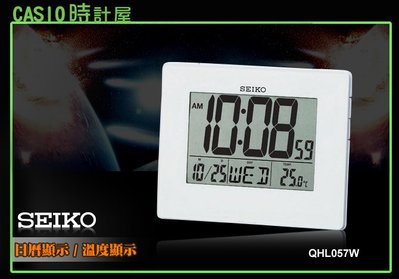 CASIO 時計屋 SEIKO精工鬧鐘 QHL057W (QHL057) 多功能數位式鬧鐘 公司貨 全新 保固 附發票