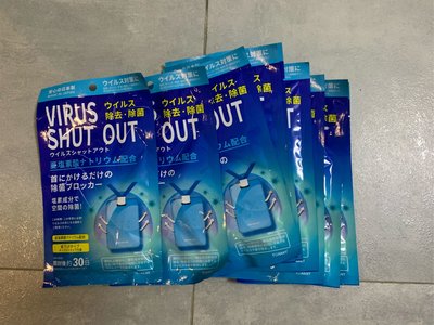 日本空間除菌卡VIRUS SHUT OUT 日本製 便攜式消毒卡 隨身空間消毒卡