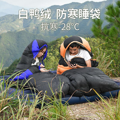 睡袋羽絨睡袋戶外露營成人零下30度冬季單人加厚防寒保暖被子午休兩用