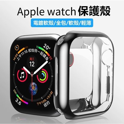全館免運 透明軟殼 於Apple Watch 8 7 6 5 SE 蘋果手錶保護殼 一體式保護殼 45mm 41mm 44mm 可開發票