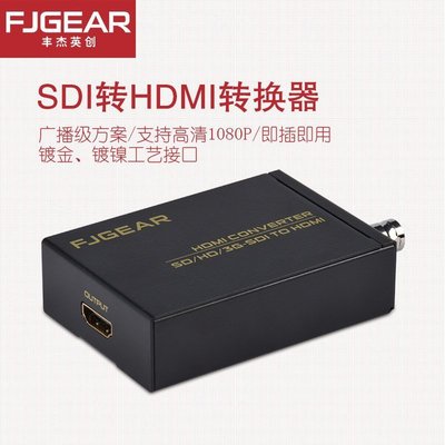 下殺-廠家直銷 SDI轉HDMI轉換器 sdi轉hdmi轉換器 SDI高清視頻轉換器 cse