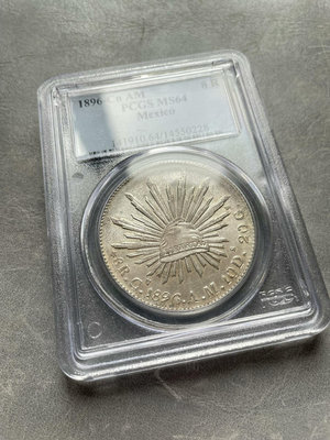 1896-Cn Am墨西哥花邊鷹洋 8瑞兒銀幣 PCGS評級