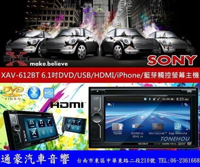 通豪汽車音響 【SONY】XAV-612BT 6.1吋DVD/CD/MP3/iPod/iPhone/藍芽觸控螢幕主機