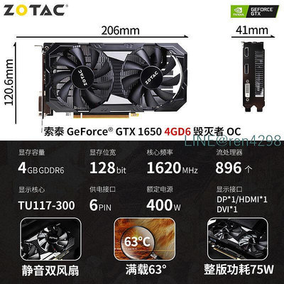 索泰GTX1050TIGTX1650 4G桌上型電腦電腦獨立顯示卡遊戲LOL獨立顯示卡GTX1660