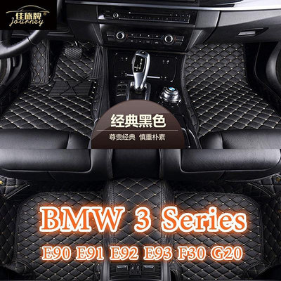 （現貨）適用BMW 3 Series E46 E90 E91 E92 E93 F30 G20 F31 F34全包圍腳踏墊（滿599免運）