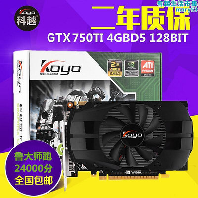 全新顯卡GTX750TI4GBD5LOL CF遊戲顯卡