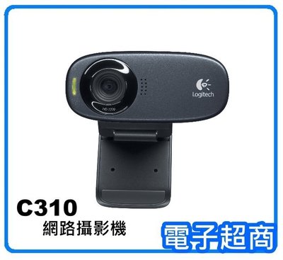 【電子超商】羅技 HD 網路攝影機 C310 HD視訊通話 線上通訊 高品質視訊通話