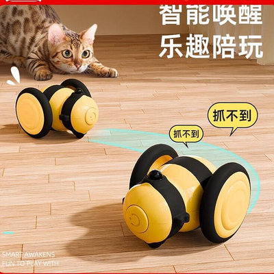 自嗨解悶電動咪玩具小成逗棒用品玩具小蜜蜂智能跑跑車B5