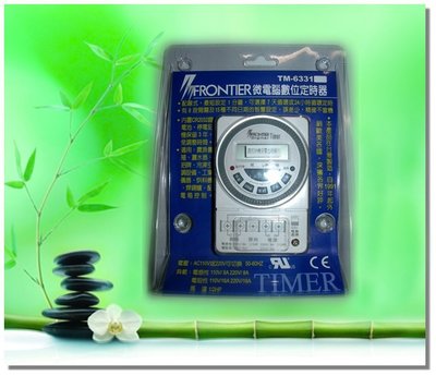 【 達人水電廣場】FRONTIER TM-6331 微電腦數位定時器(可設定至秒) 24小時定時開關 110V/220V