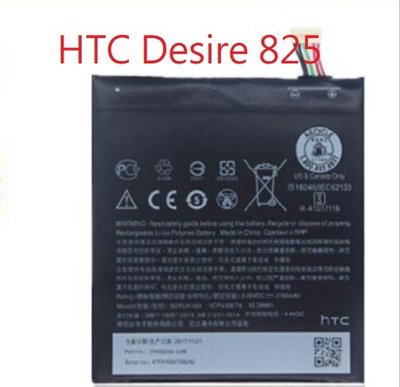 HTC Desire 825 B2PUK100 HTC Desire 10 Lifestyle 電池 附工具 電池膠