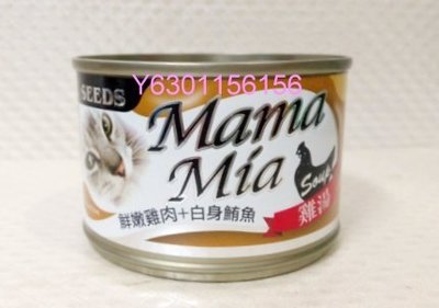 【阿肥寵物生活】 聖萊西MamaMia機能愛貓雞湯餐罐-鮮嫩雞肉+白身鮪魚170g  // 超取限一箱