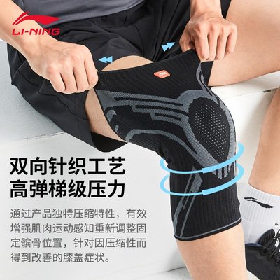 護膝 護腕 護肘 護腰 運動護具籃球護膝運動男膝蓋半月板損傷專業健身膝關節保護套護具裝備