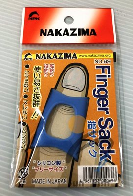 《三富釣具》NAKAZIMA NO.69釣魚指套 商品編號000696
