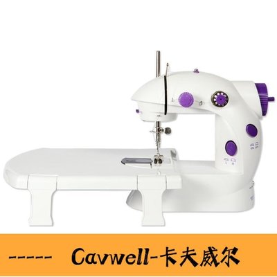 Cavwell-縫紉機 202縫紉機家用小型迷你電動全自動多功能手動吃厚微型裁縫機 檸檬-可開統編