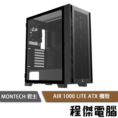 【MONTECH 君主】AIR 100 Lite 下置式 Micro ATX 機殼-黑 『高雄程傑電腦』