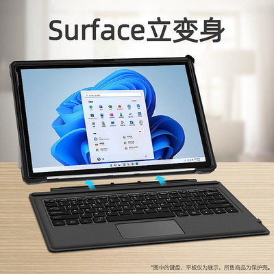 適用surface保護套Pro9 8防摔7微軟go4/3平板電腦支架保護殼Pro10