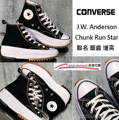 Converse Chunk Run Star Hike Gum x J.W. Anderson 聯名 鋸齒 增高 厚底