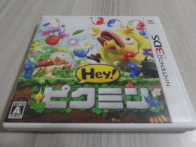(2件免運)3DS~Hey! 皮克敏 (日版)