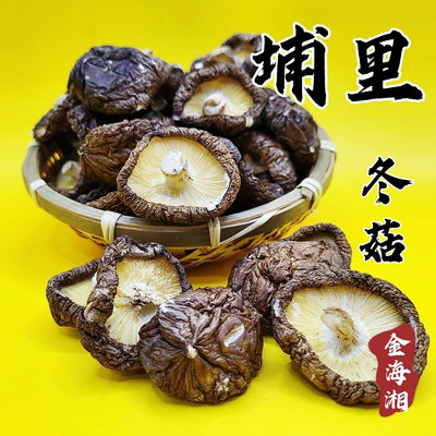 埔里冬菇 台灣香菇 冬菇 乾香菇 50公克｜150公克