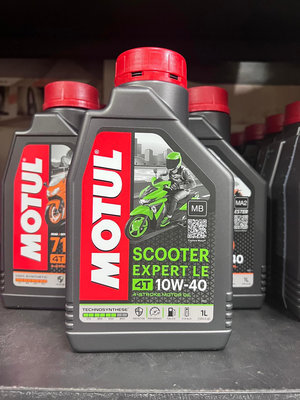 【高雄阿齊】魔特 MOTUL 4T 10W40 MB SCOOTER EXPERT LE 機車機油